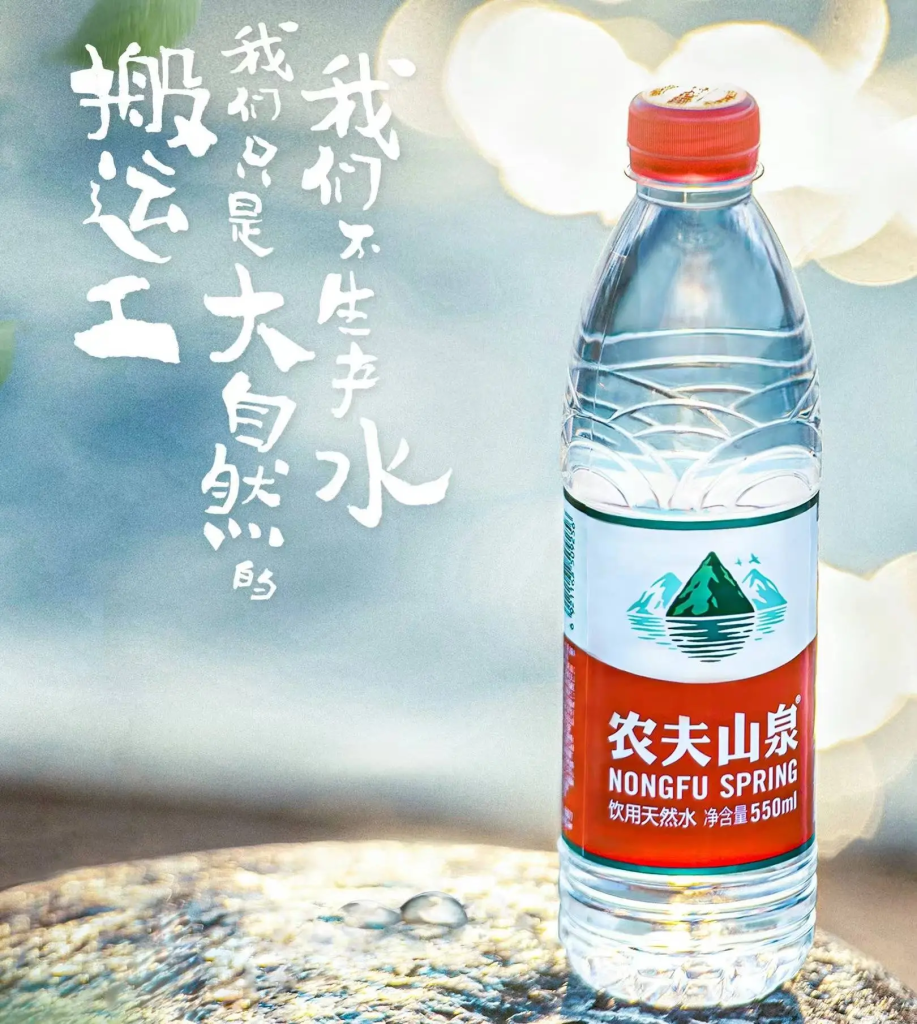 农夫山泉矿泉水
